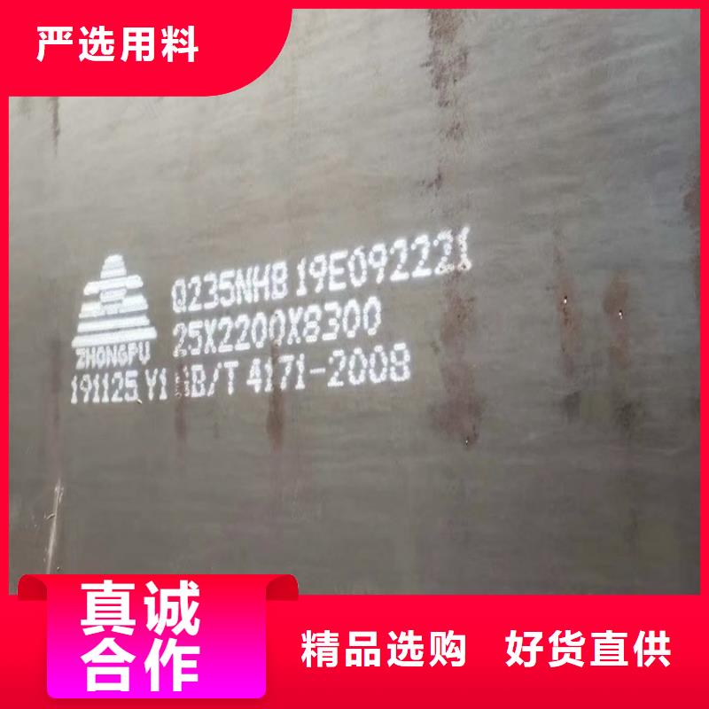 优质工艺(中鲁)耐候钢板SPA-H-Q235NH-Q355NH_钢板诚信经营现货现发