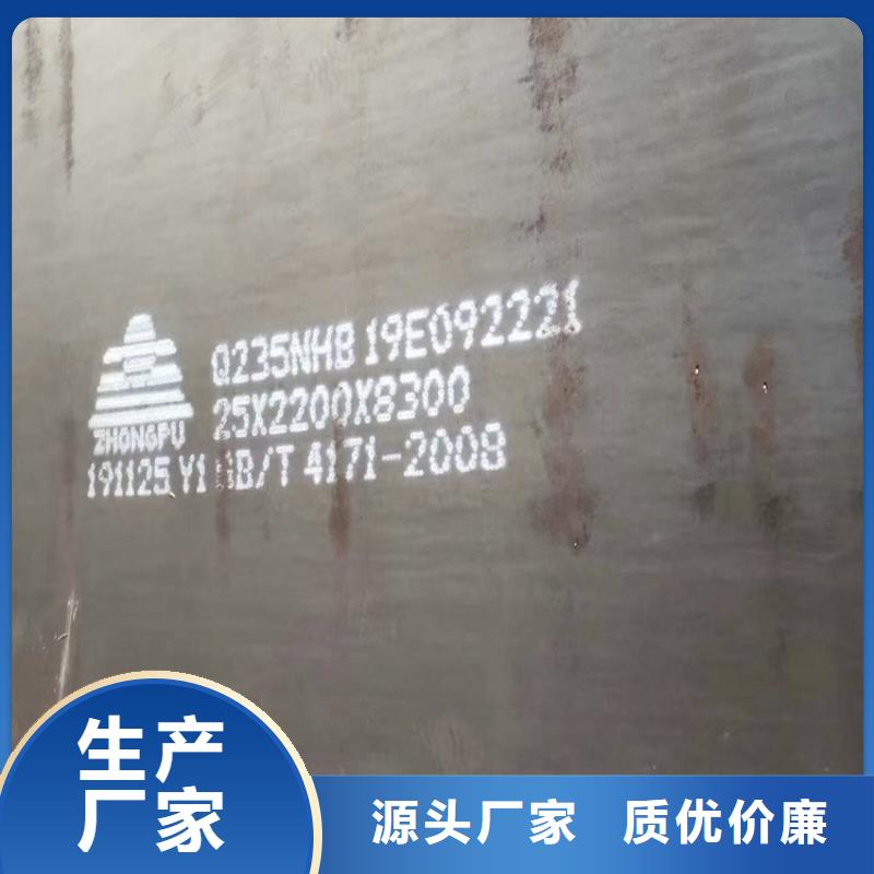 [中鲁]滨州Q355NH耐候钢现货厂家