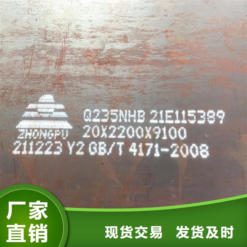 耐候钢板SPA-H-Q235NH-Q355NH钢板源厂直接供货