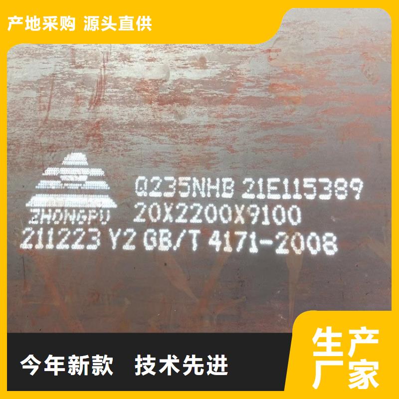 [中鲁]滨州Q355NH耐候钢现货厂家
