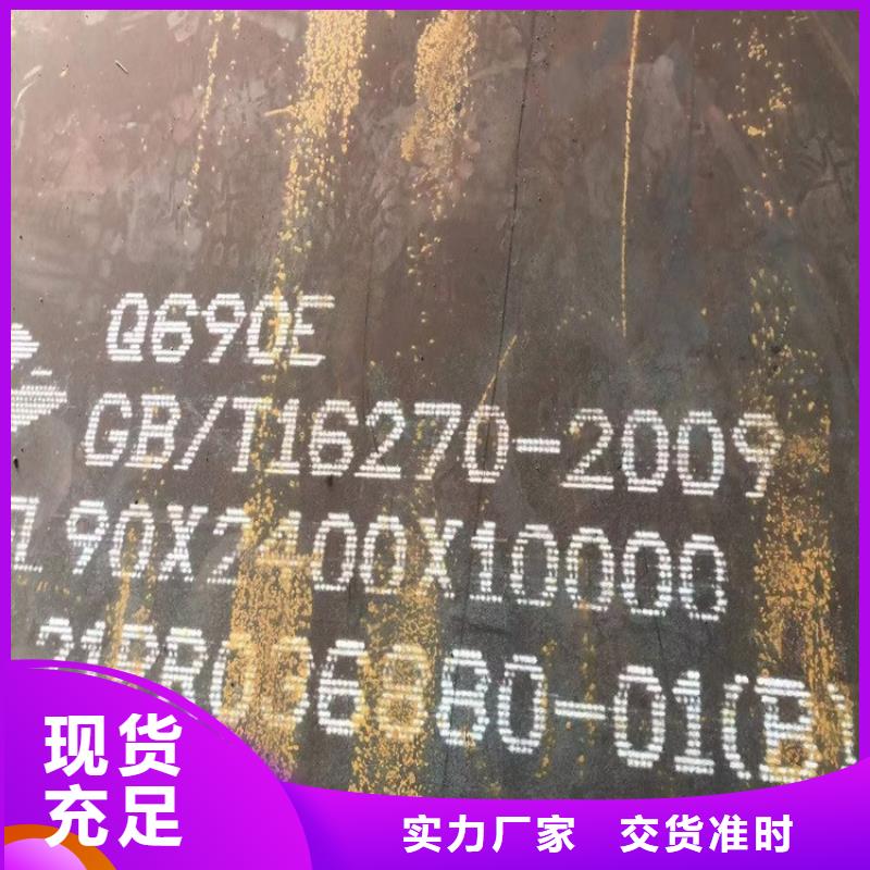 高强钢板Q460C-Q550D-Q690D弹簧钢板工期短发货快