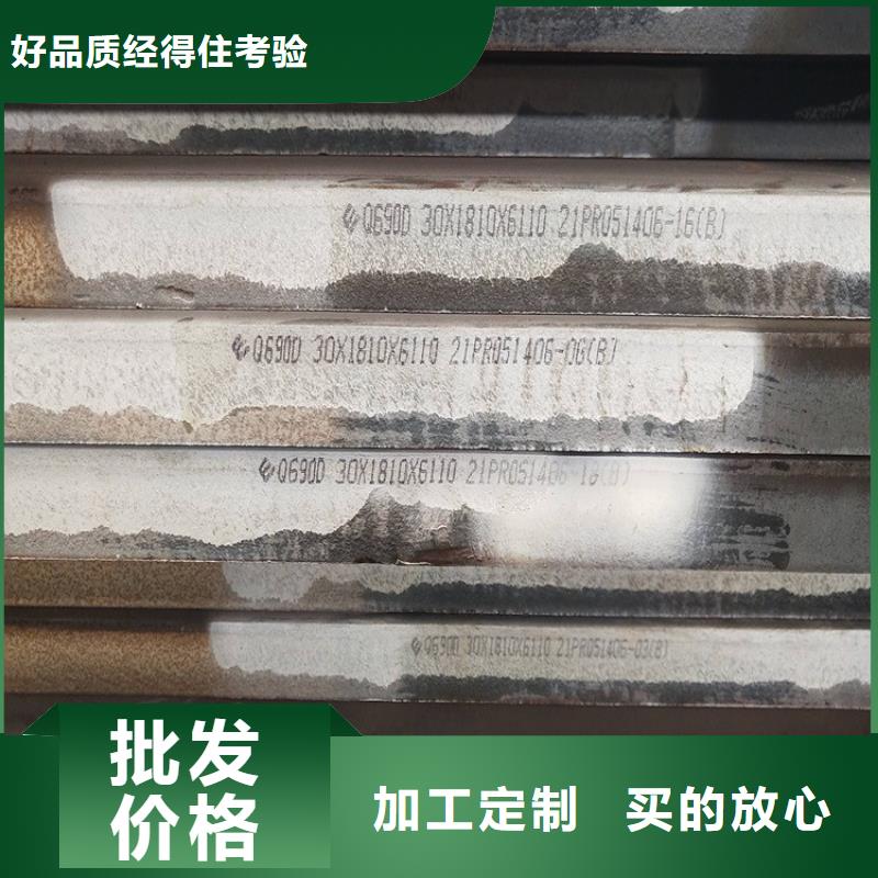 高强钢板Q460C-Q550D-Q690D锅炉容器板支持大批量采购