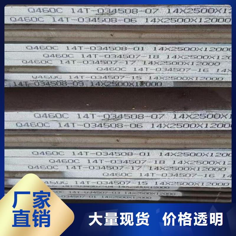 高强钢板Q460C-Q550D-Q690D,弹簧钢板质量不佳尽管来找我