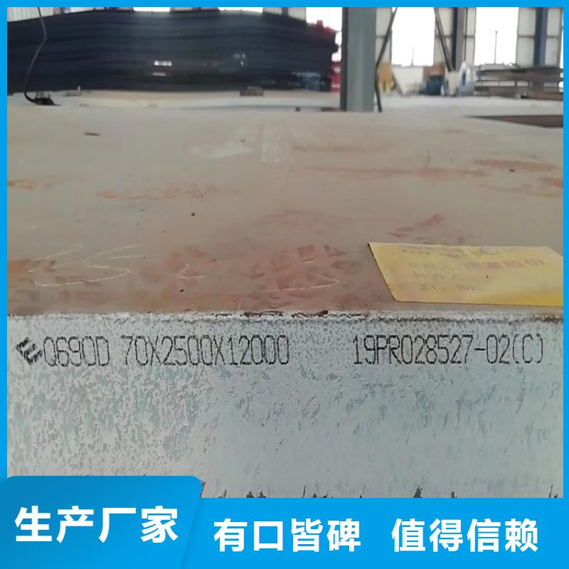 高强钢板Q460C-Q550D-Q690D锅炉容器板支持大批量采购