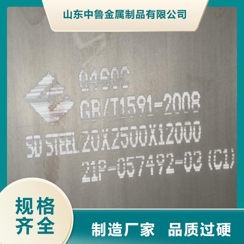 专业生产团队[中鲁]高强钢板Q460C-Q550D-Q690D耐磨钢板现货直发