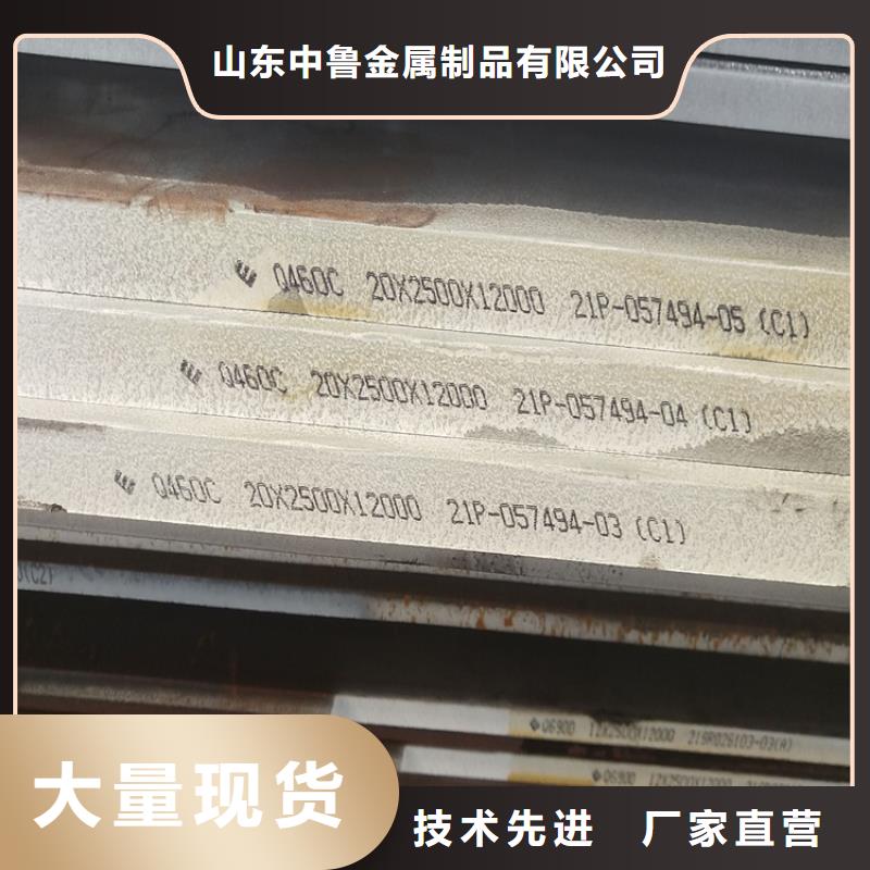 晋中Q345C低合金高强度钢板切割厂家