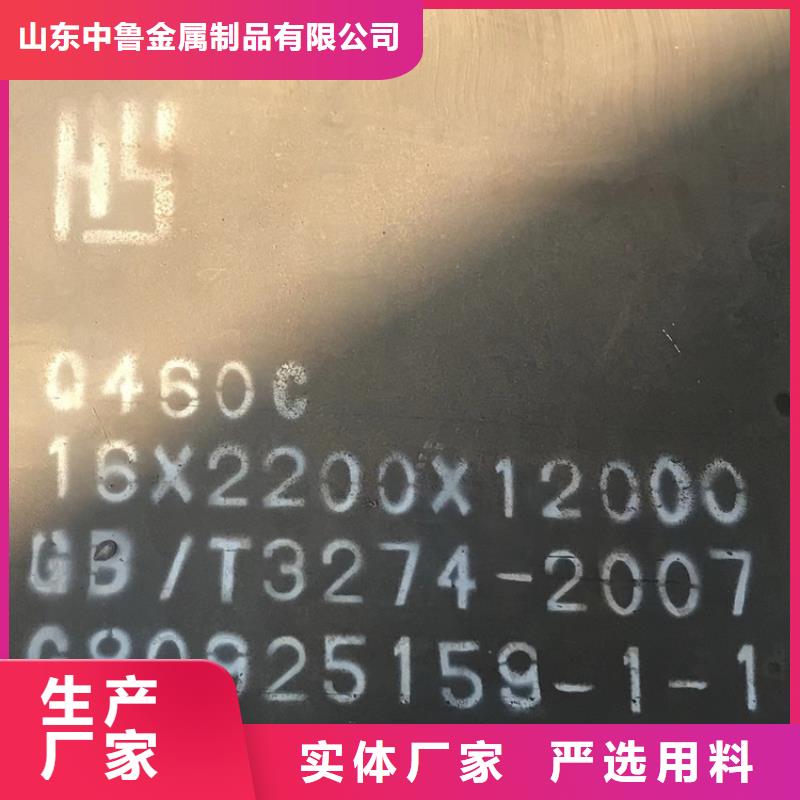 《中鲁》茂名Q345C钢板零割厂家
