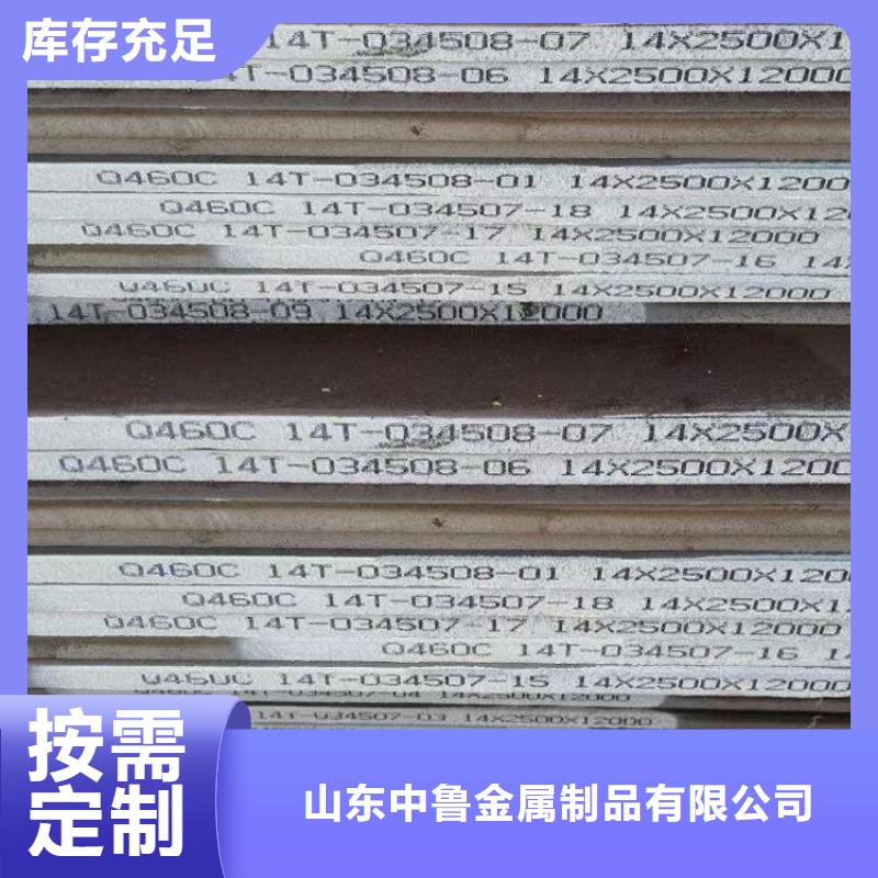 湖南Q460低合金高强度钢板零割厂家