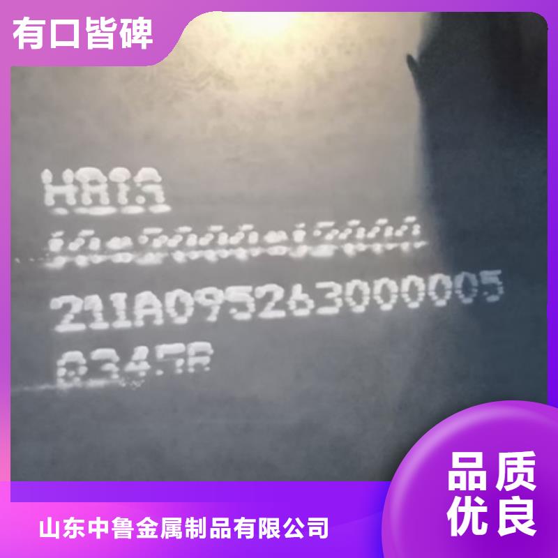 锅炉容器钢板Q245R-20G-Q345R猛板可零售可批发