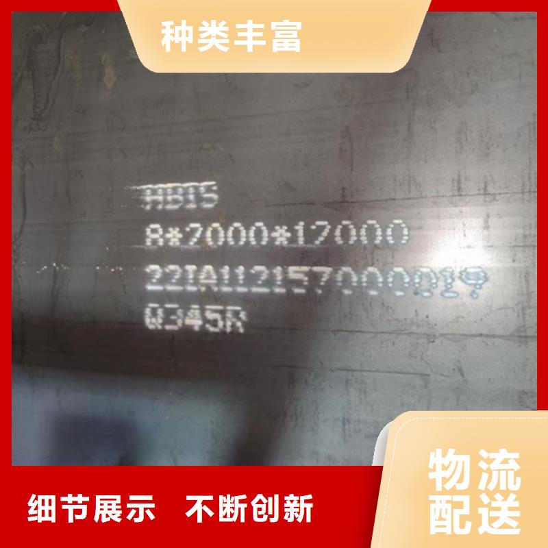 锅炉容器钢板Q245R-20G-Q345R钢板联系厂家