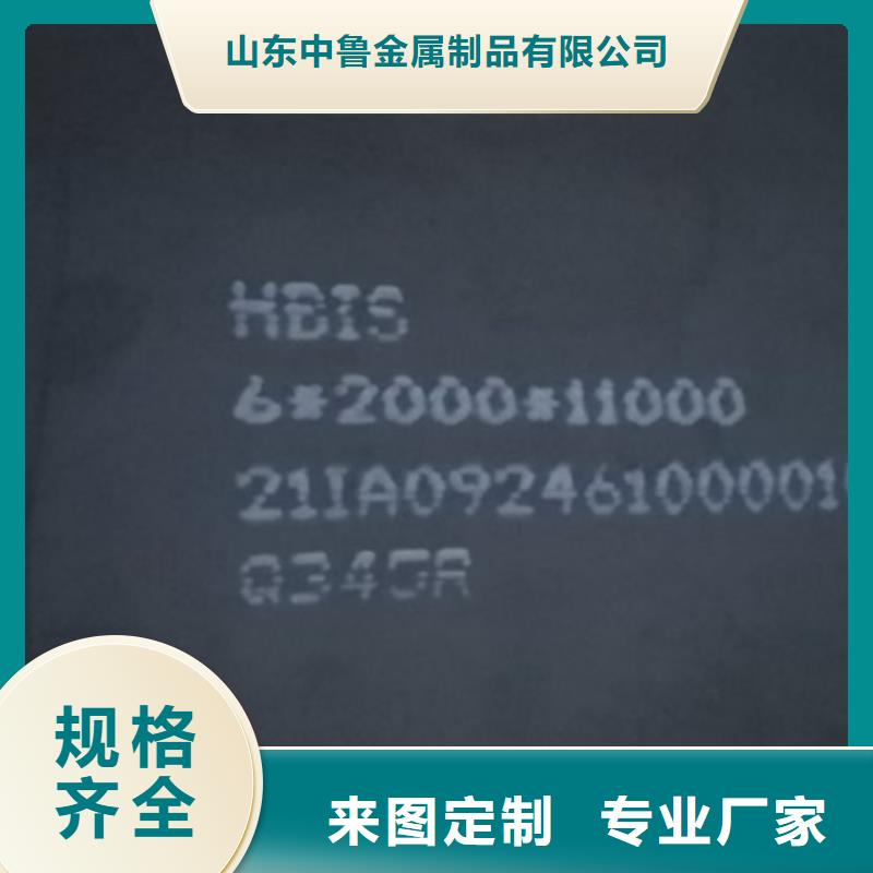 锅炉容器钢板Q245R-20G-Q345R-弹簧钢板颜色尺寸款式定制