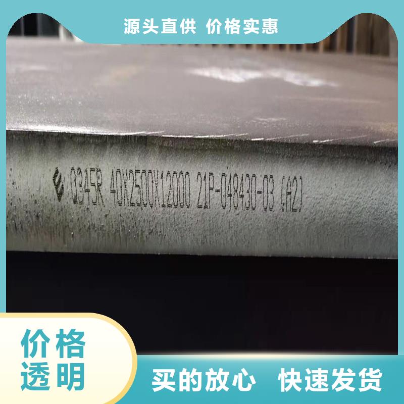 锅炉容器钢板Q245R-20G-Q345R猛板可零售可批发