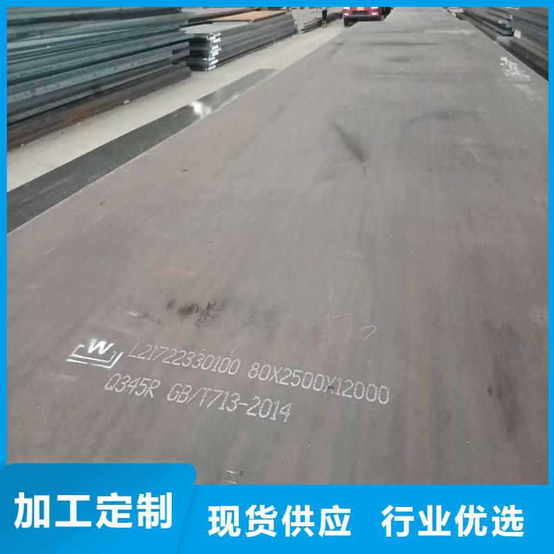 锅炉容器钢板Q245R-20G-Q345R猛板可零售可批发