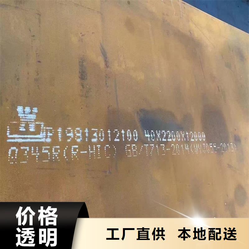 锅炉容器钢板Q245R-20G-Q345R猛板可零售可批发