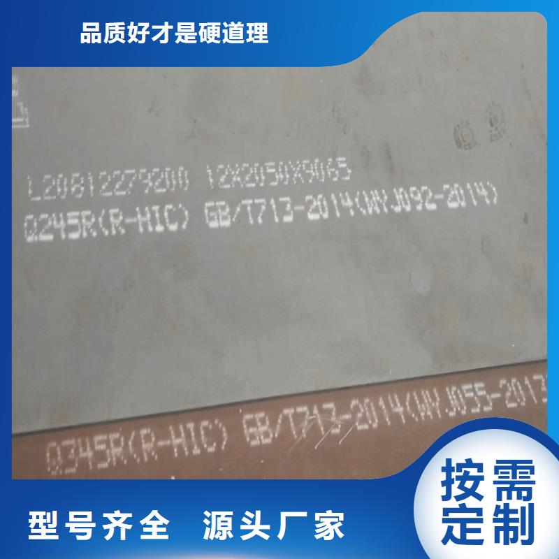 锅炉容器钢板Q245R-20G-Q345R猛板可零售可批发