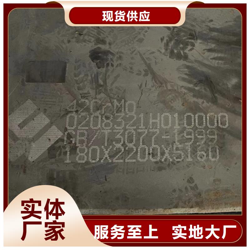 合金钢板耐磨钢板诚信为本