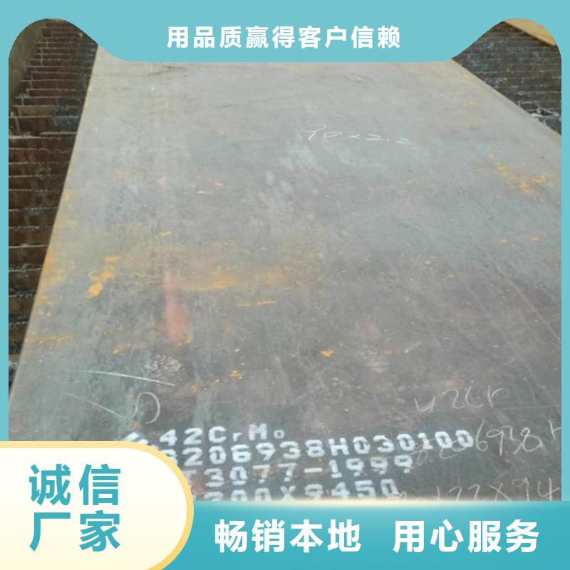 合金钢板猛板甄选好厂家