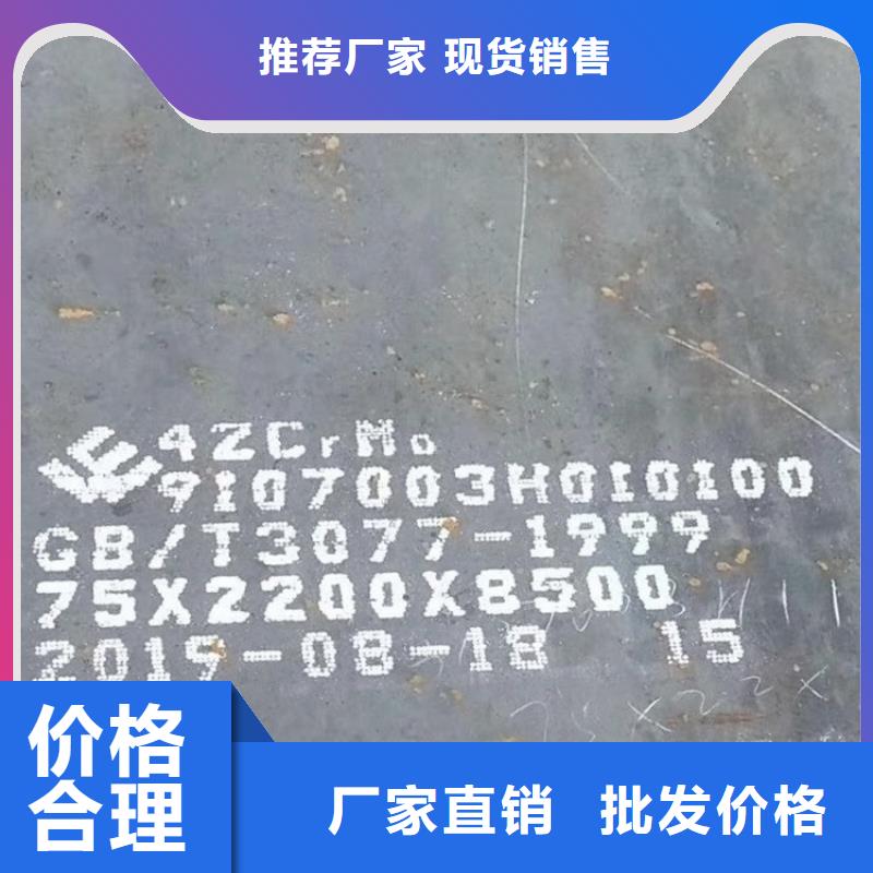 85mm毫米厚40Cr合金板下料厂家联系方式