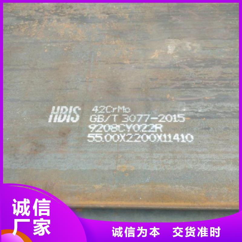 85mm厚40Cr合金板数控零切2024已更新(今日/资讯)