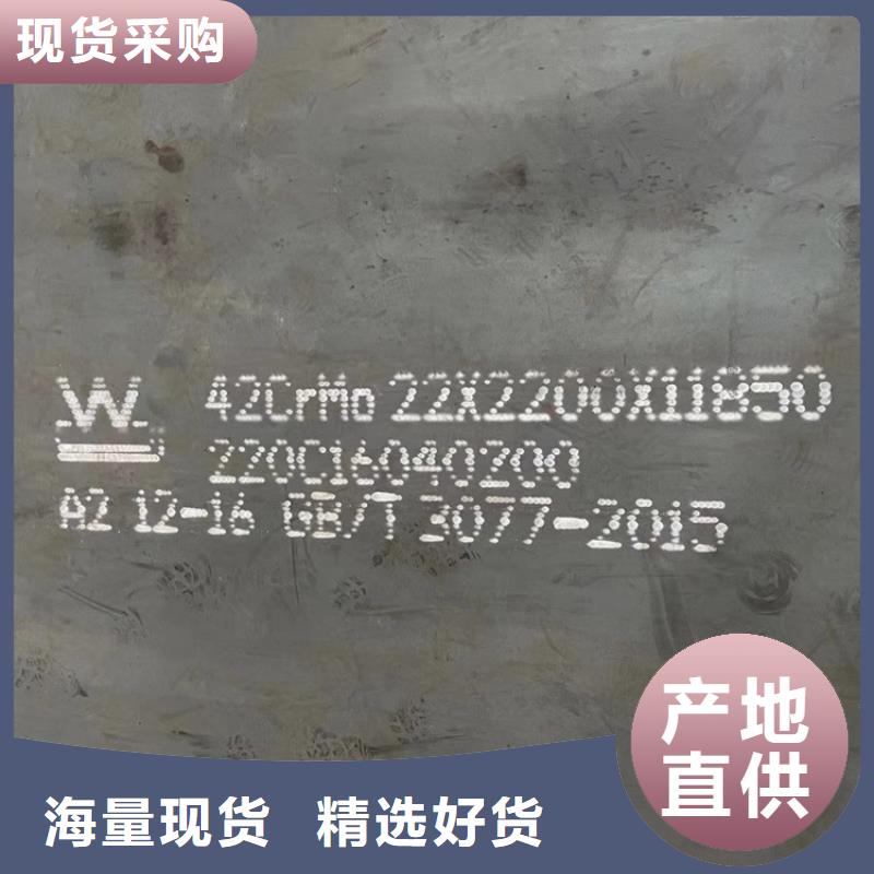 合金钢板猛板省心又省钱