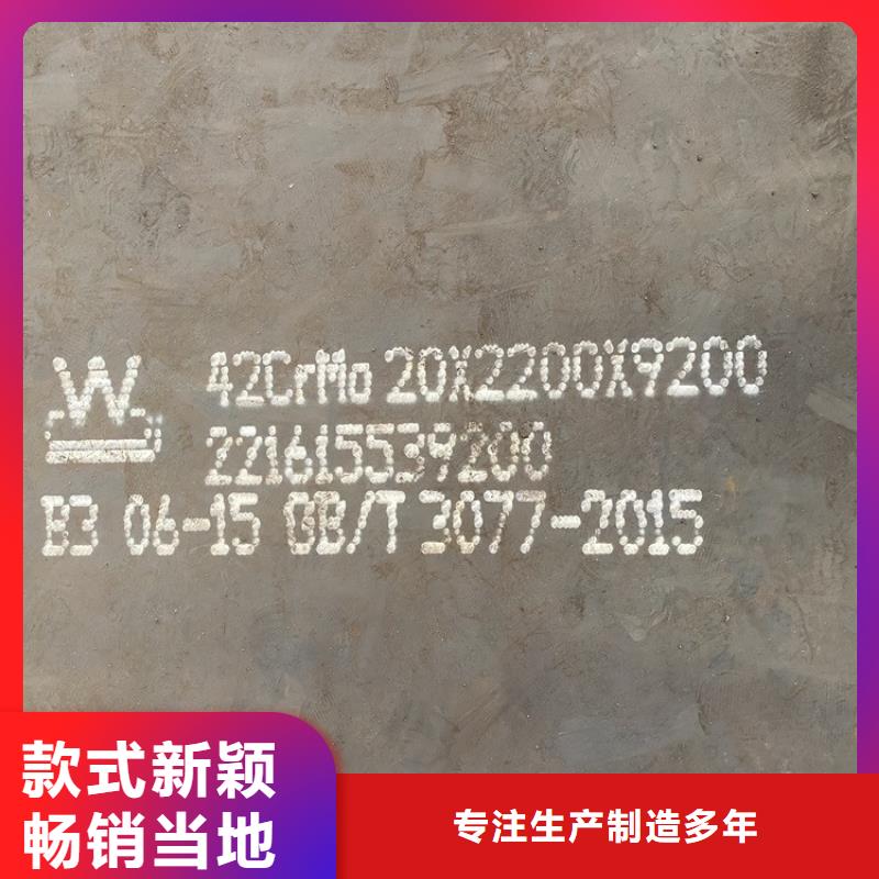 65mm厚40Cr合金钢板切割2024已更新(今日/资讯)