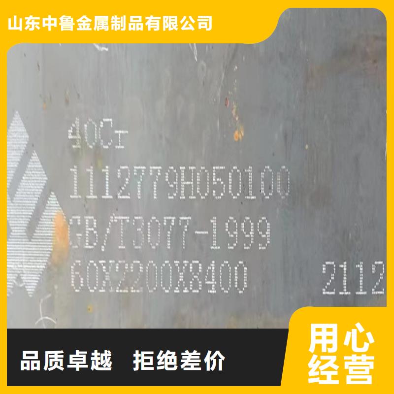 合金钢板耐磨钢板诚信为本