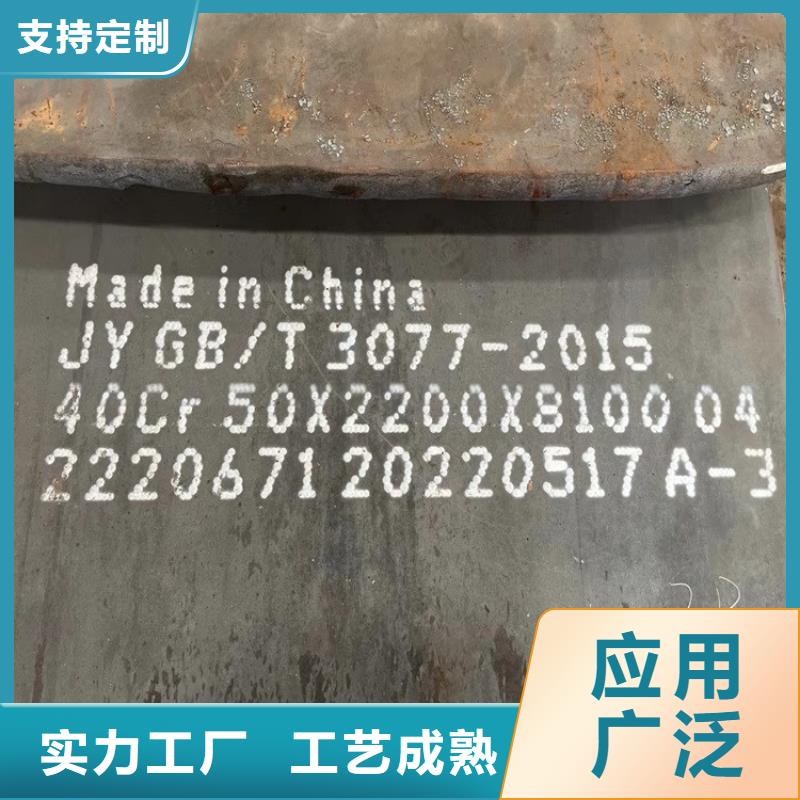 合金钢板耐磨钢板诚信为本