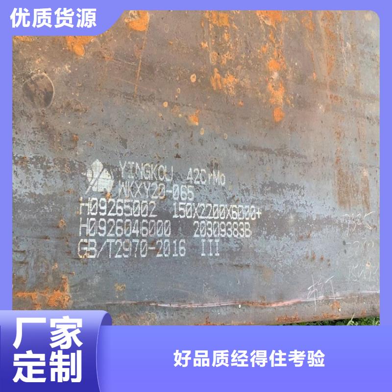 合金钢板耐磨钢板厂家售后完善