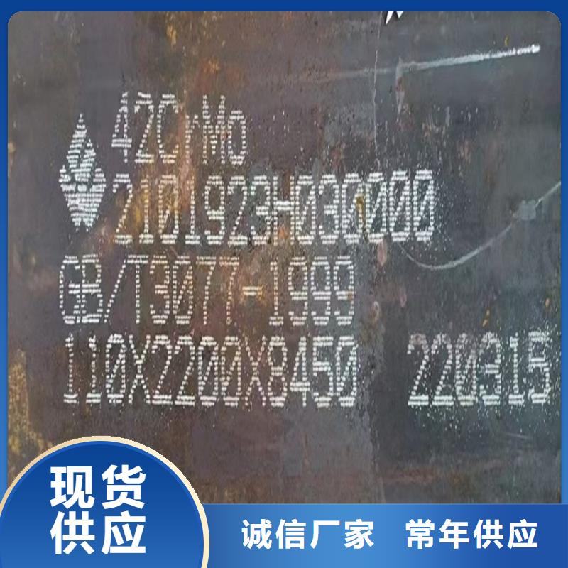 合金钢板耐磨钢板诚信为本