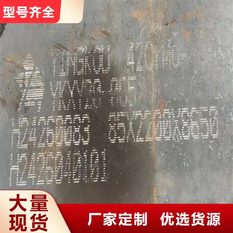 合金钢板猛板省心又省钱