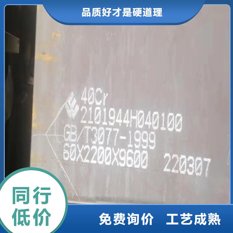 40mm厚42CrMo合金钢板现货2024已更新(今日/资讯)