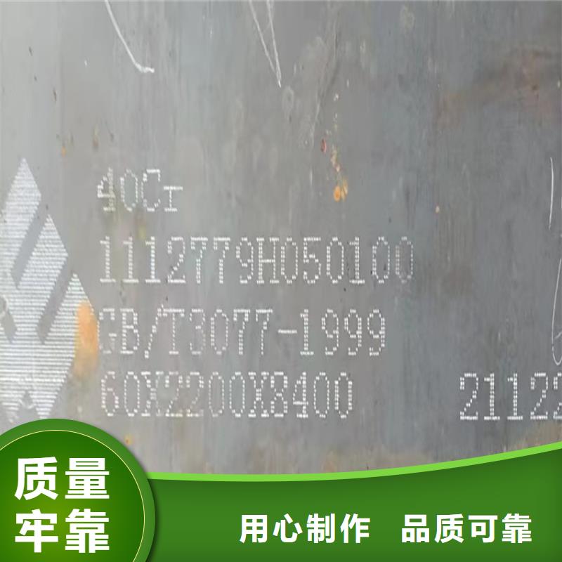 郑州40铬合金钢板切割厂家