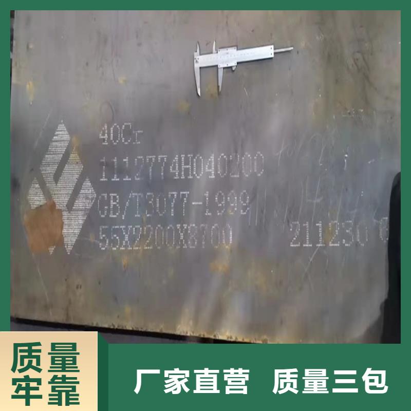 《中鲁》75mm厚40铬合金钢板供应商2024已更新(今日/资讯)