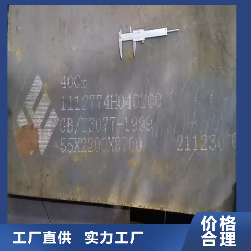 40mm厚42CrMo合金钢板现货2024已更新(今日/资讯)