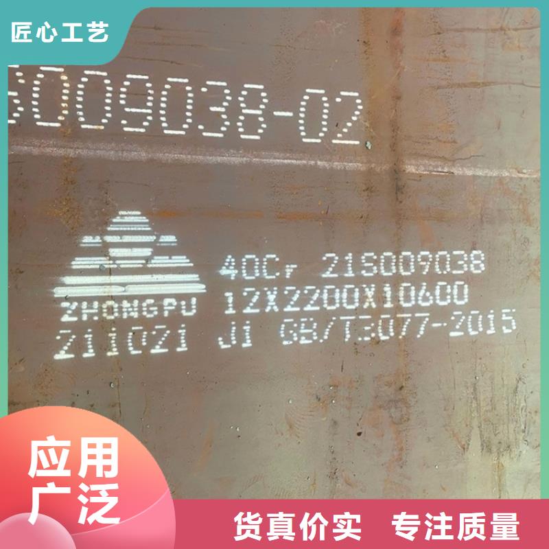 郑州40铬合金钢板切割厂家