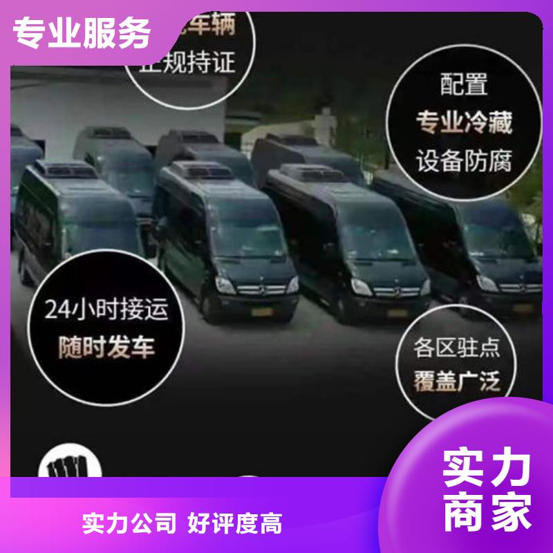 长短途遗体运输殡仪车出租本地服务