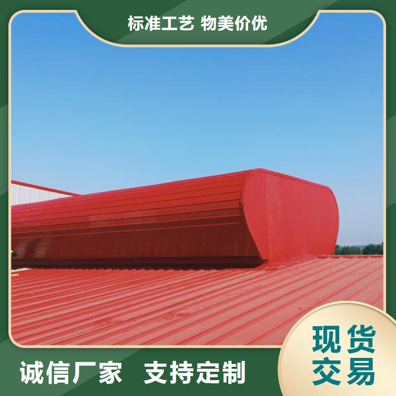 成品通风天窗