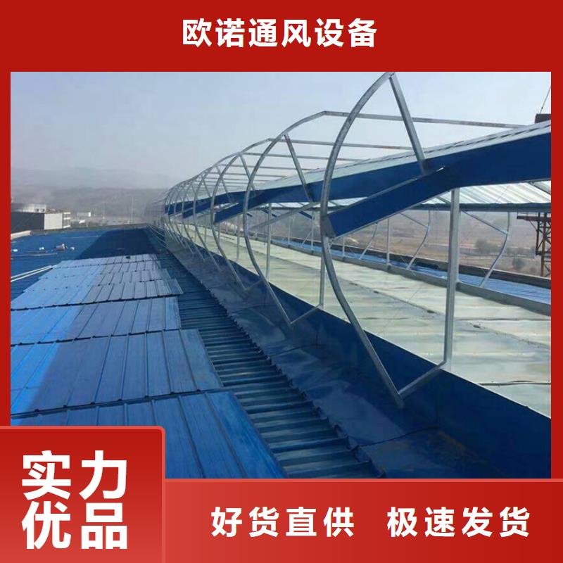 通风天窗,通风天窗选用示意图免费询价