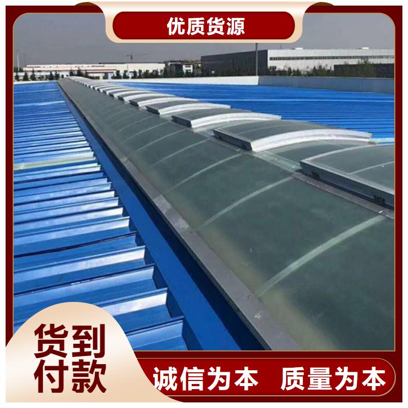 通风天窗采光天窗源头厂家量大价优