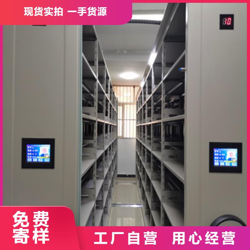 五星服务【鑫康】手摇移动密集柜