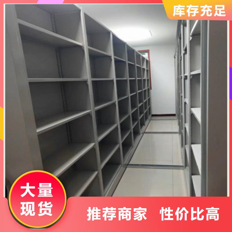 重信誉图书密集柜供货厂家