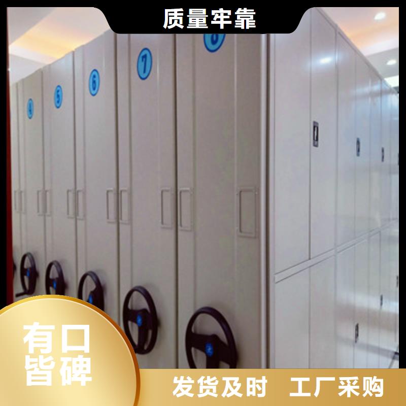 档案库房电动密集架多年老厂家