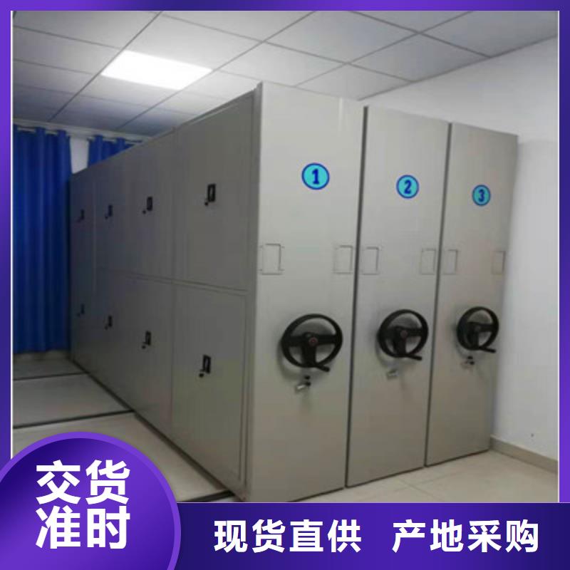 定做道轨式移动密集架的销售厂家