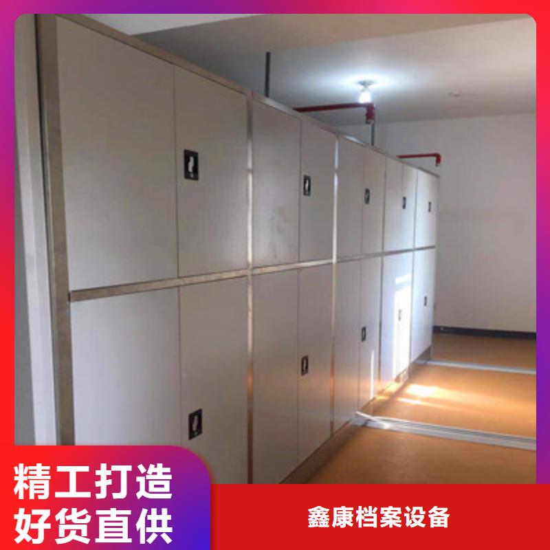 生产供应【鑫康】物证密集架