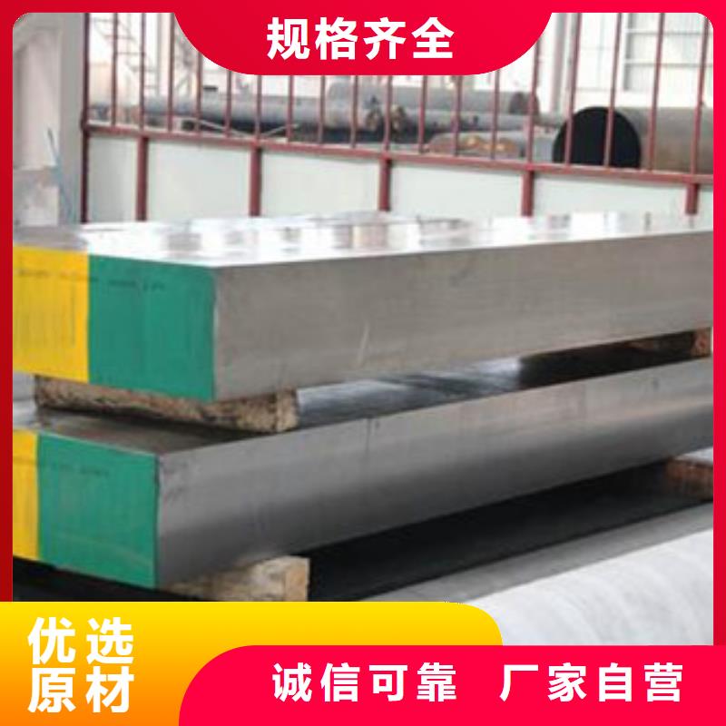 厂家批量供应DC53模具钢适合做什么模具？ 