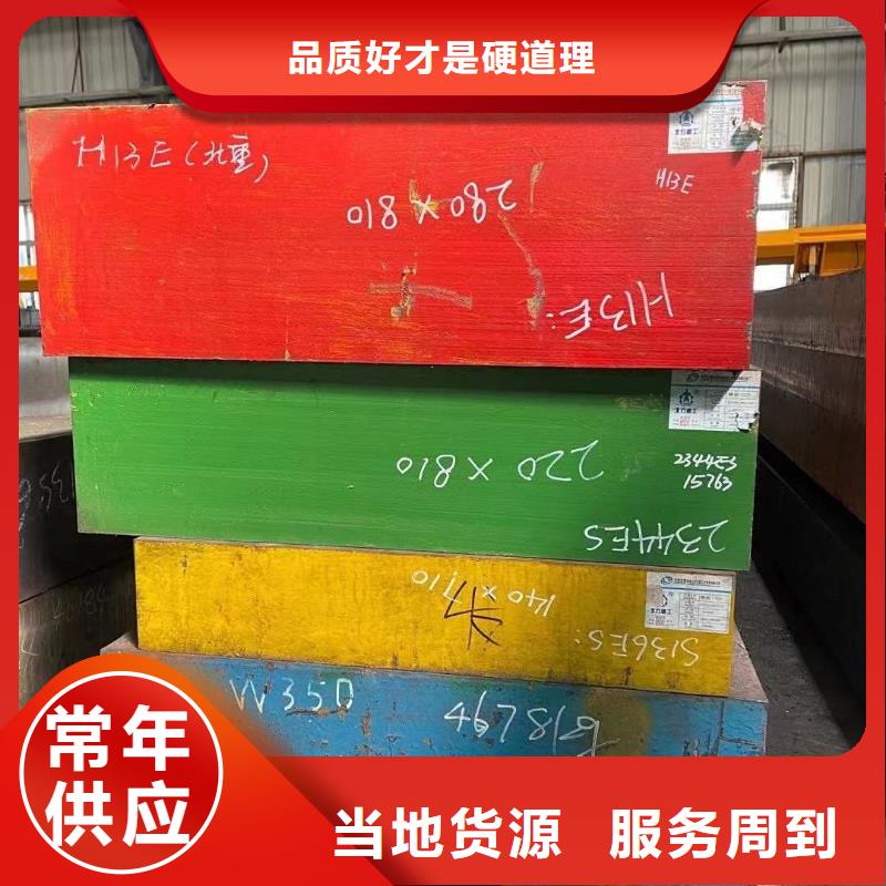 NAK80模具钢用途质量好发货快