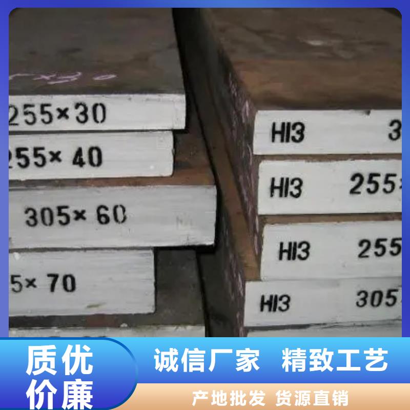 Cr18Ni9高硬度钢-诚信立足