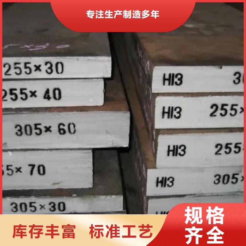 定制零瑕疵DC53模具钢_品牌厂家