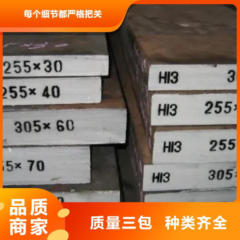 零瑕疵DC53模具钢  质量好发货快