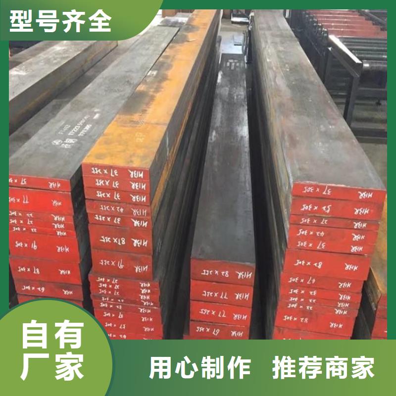 长安DC53模具钢供应商定制
